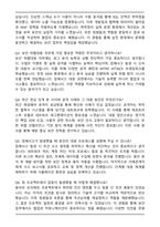 SK쉴더스 보안 위협대응 직무 합격 자기소개서와 면접자료-3