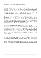 SK쉴더스 보안 위협대응 직무 합격 자기소개서와 면접자료-4