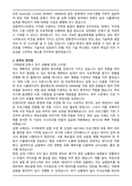경동엔지니어링 수자원 (2026 신입) 자기소개서와 면접자료-2