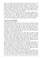 경동엔지니어링 수자원 (2026 신입) 자기소개서와 면접자료-4