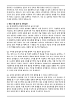 경동엔지니어링 수자원 (2026 신입) 자기소개서와 면접자료-5