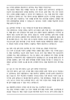 경동엔지니어링 수자원 (2026 신입) 자기소개서와 면접자료-6