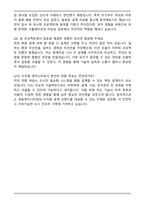 경동엔지니어링 수자원 (2026 신입) 자기소개서와 면접자료-7
