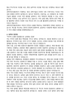 과학치안진흥센터 공채 신입 합격 자기소개서-2