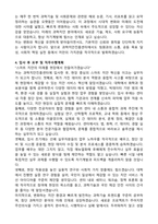 과학치안진흥센터 공채 신입 합격 자기소개서-4