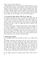 국립소방병원 2026 신규간호사 자기소개서-2