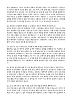 국립소방병원 2026 신규간호사 자기소개서-3