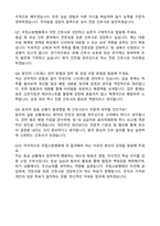 국립소방병원 2026 신규간호사 자기소개서-4