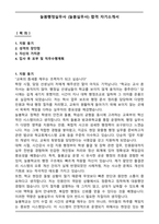 늘봄행정실무사 (늘봄실무사) 합격 자기소개서-1