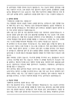 늘봄행정실무사 (늘봄실무사) 합격 자기소개서-2