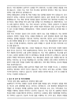 늘봄행정실무사 (늘봄실무사) 합격 자기소개서-3