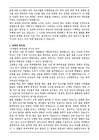 사무직 (경리, 회계직) 2025 신입 자기소개서 (합격 자소서)-2