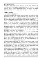사무직 (경리, 회계직) 2025 신입 자기소개서 (합격 자소서)-3