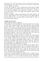 사무직 (경리, 회계직) 2025 신입 자기소개서 (합격 자소서)-4