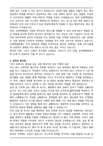 상계백병원 신규간호사 합격 자기소개서-2