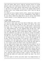 상계백병원 신규간호사 합격 자기소개서-3