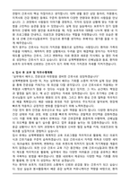 상계백병원 신규간호사 합격 자기소개서-4