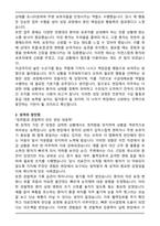 소방서대체 구급인력 (2025 경력) 합격 자기소개서와 면접자료-2