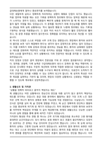 소방서대체 구급인력 (2025 경력) 합격 자기소개서와 면접자료-3