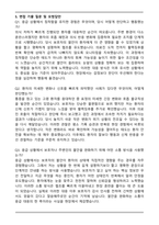 소방서대체 구급인력 (2025 경력) 합격 자기소개서와 면접자료-6