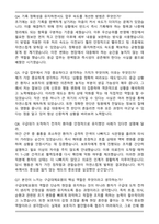 소방서대체 구급인력 (2025 경력) 합격 자기소개서와 면접자료-7