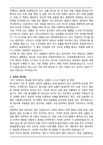 소방서대체 구급인력 (2025 신입) 합격 자기소개서와 면접자료-2