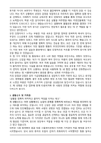 소방서대체 구급인력 (2025 신입) 합격 자기소개서와 면접자료-3