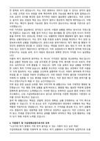 소방서대체 구급인력 (2025 신입) 합격 자기소개서와 면접자료-4