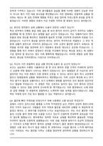 소방서대체 구급인력 (2025 신입) 합격 자기소개서와 면접자료-6