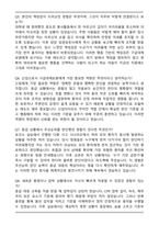 소방서대체 구급인력 (2025 신입) 합격 자기소개서와 면접자료-7