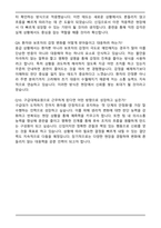 소방서대체 구급인력 (2025 신입) 합격 자기소개서와 면접자료-8