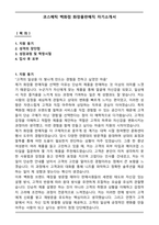 코스메틱 백화점 화장품판매직 자기소개서-1