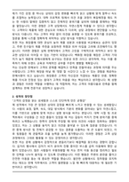 코스메틱 백화점 화장품판매직 자기소개서-2