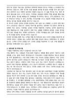 코스메틱 백화점 화장품판매직 자기소개서-3
