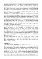 코스메틱 백화점 화장품판매직 자기소개서-4
