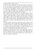 코스메틱 백화점 화장품판매직 자기소개서-5