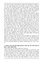 한국로슈진단 Application specialist 자기소개서-2