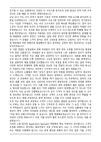 한국로슈진단 Application specialist 자기소개서-3
