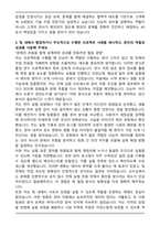 한국로슈진단 Application specialist 자기소개서-4