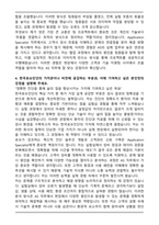 한국로슈진단 Application specialist 자기소개서-5