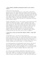 [중앙대학교 경영경제대학 글로벌금융 편입 자소서 면접] 중앙대학교 경영경제대학 글로벌금융전공 편입 자기소개서 및 면접자료-2