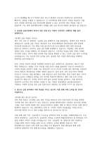[중앙대학교 경영경제대학 글로벌금융 편입 자소서 면접] 중앙대학교 경영경제대학 글로벌금융전공 편입 자기소개서 및 면접자료-3