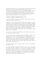 [중앙대학교 경영경제대학 글로벌금융 편입 자소서 면접] 중앙대학교 경영경제대학 글로벌금융전공 편입 자기소개서 및 면접자료-4