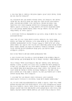 [중앙대학교 경영경제대학 글로벌금융 편입 자소서 면접] 중앙대학교 경영경제대학 글로벌금융전공 편입 자기소개서 및 면접자료-5