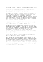 [중앙대학교 경영경제대학 글로벌금융 편입 자소서 면접] 중앙대학교 경영경제대학 글로벌금융전공 편입 자기소개서 및 면접자료-6