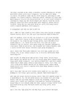 초등돌봄전담사 면접] 초등돌봄전담사 면접 5개 실전 사례 자료집 (교육청 초등돌봄전담사 면접 실전 사례를 수록)-5
