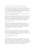 초등돌봄전담사 면접] 초등돌봄전담사 면접 5개 실전 사례 자료집 (교육청 초등돌봄전담사 면접 실전 사례를 수록)-6