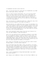 초등돌봄전담사 면접] 초등돌봄전담사 면접 5개 실전 사례 자료집 (교육청 초등돌봄전담사 면접 실전 사례를 수록)-7