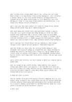 초등돌봄전담사 면접] 초등돌봄전담사 면접 5개 실전 사례 자료집 (교육청 초등돌봄전담사 면접 실전 사례를 수록)-9