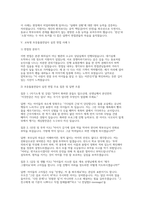 초등돌봄전담사 면접] 초등돌봄전담사 면접 5개 실전 사례 자료집 (교육청 초등돌봄전담사 면접 실전 사례를 수록)-10
